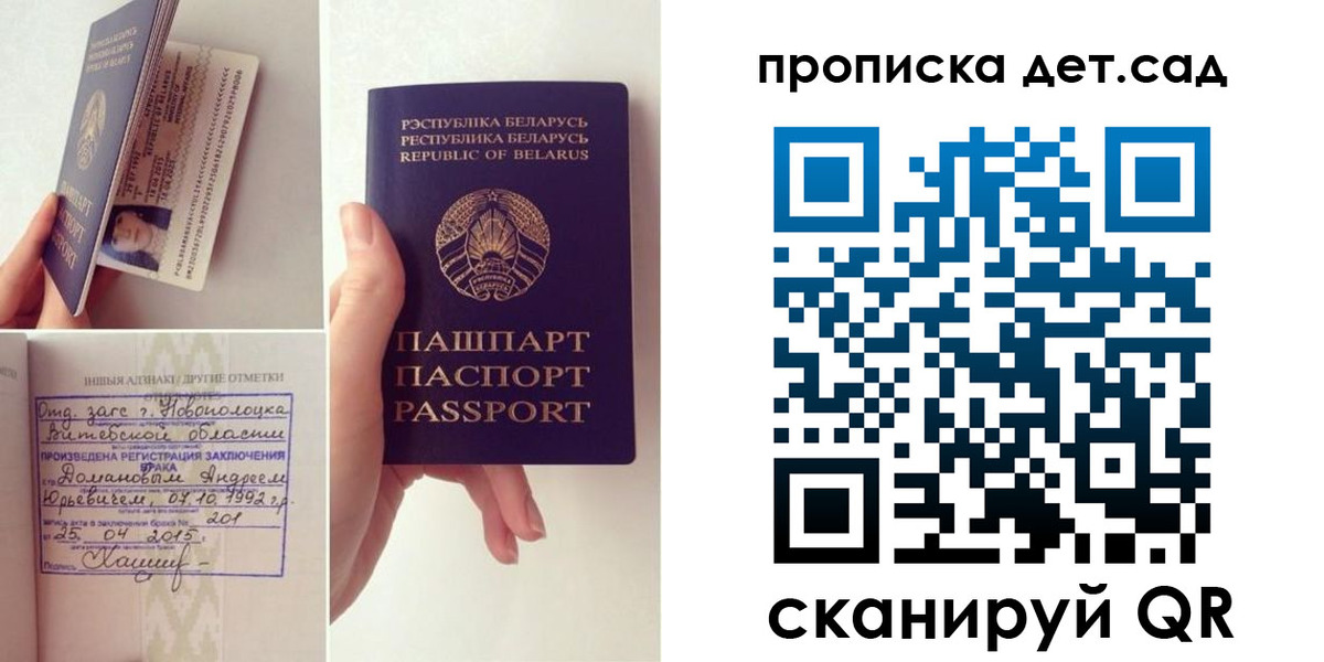 прописка ребенка в Нижнеудинске