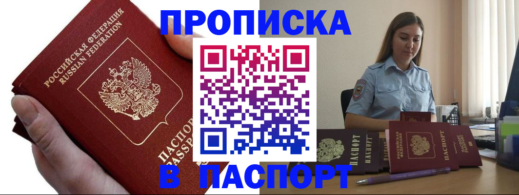 прописка для кредита в Нижнеудинске