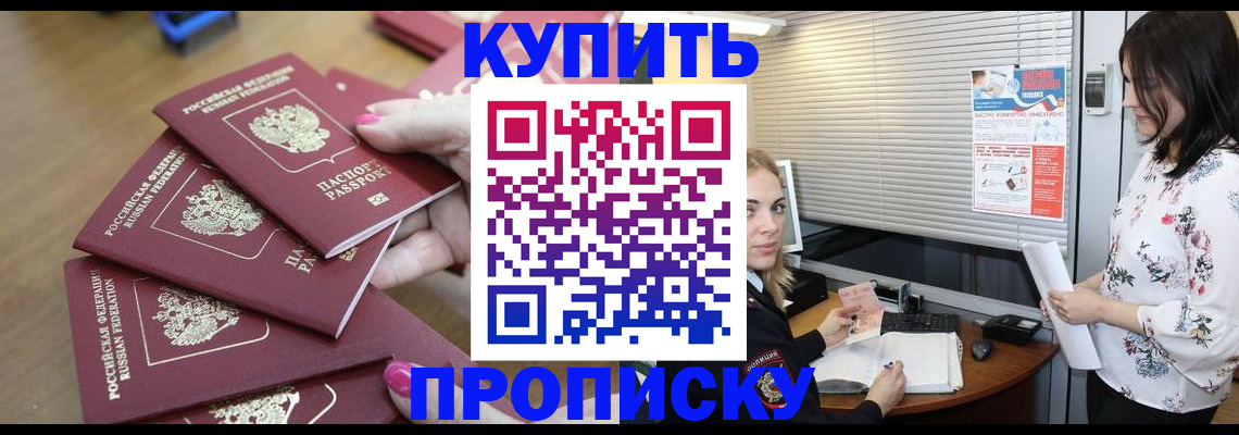 прописка от собственника в Нижнеудинске