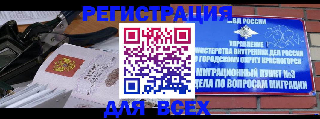 временная регистрация госуслуги в Нижнеудинске