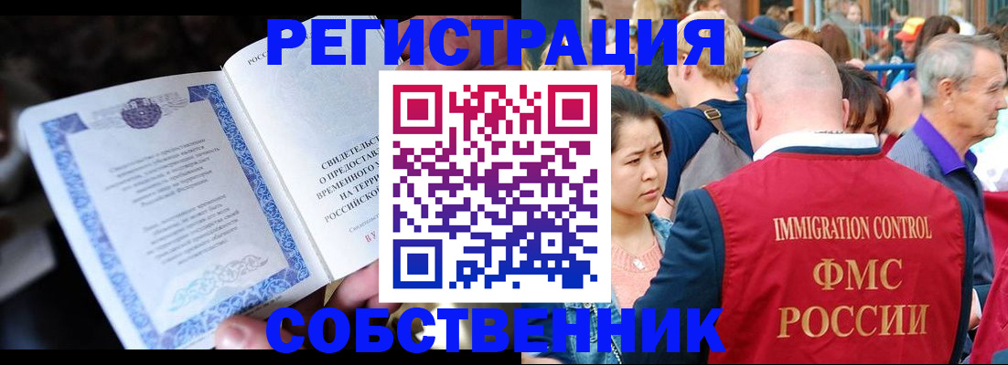 временная регистрация для всех в Нижнеудинске
